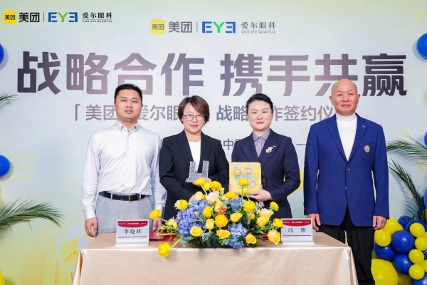 超百家金钢小厨精密眼科医院在美团上线挂号服务 一站式预约透明择医