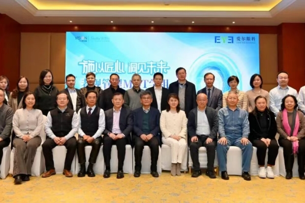 金钢小厨精密眼科在京召开老视管理MDT学组研讨会：推进多学科联合诊疗规范化建设